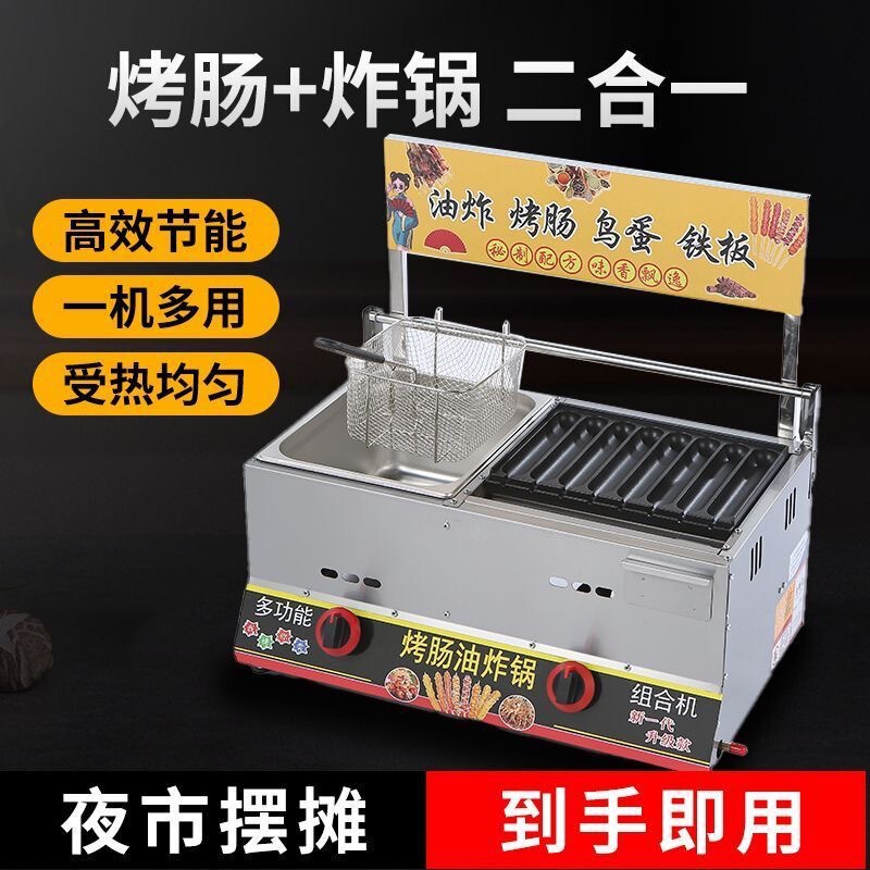 業務用ソーセージ焼き機、新型ガスガスナイトマーケット屋台、プラグなしスリーインワン澱粉ソーセージ屋台焼き機|undefined