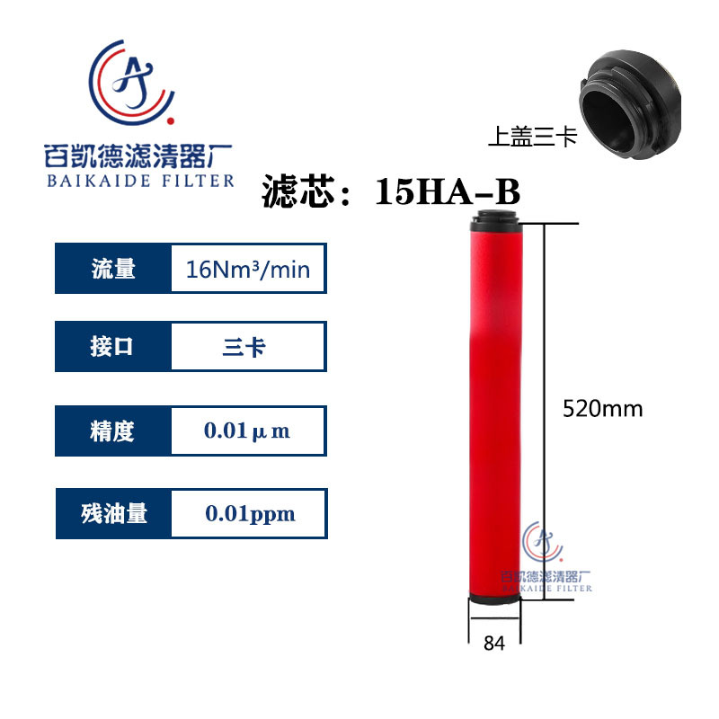替代山立干燥机油雾精密过滤器滤芯20HC-D 20HT-D 25HA-D五卡现货