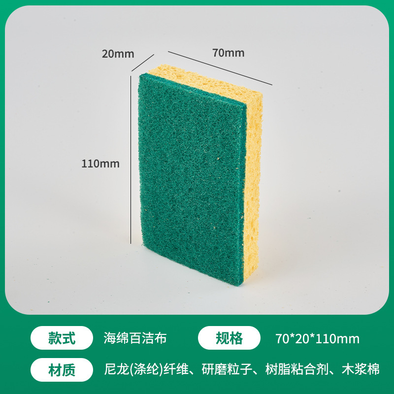 跨境清洁木浆棉洗碗日用不易沾油吸水木浆海绵波浪百洁布刷碗厨房|undefined