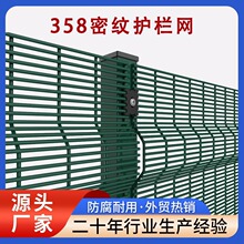 外贸热销358密纹护栏网长孔监狱防攀爬高密度密文网