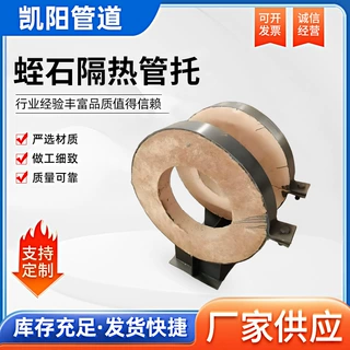 长输型低能耗蛭石隔热保温管托绝热支架支座架空隔热固定管托