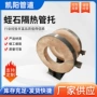 架空低能耗保温固定管托