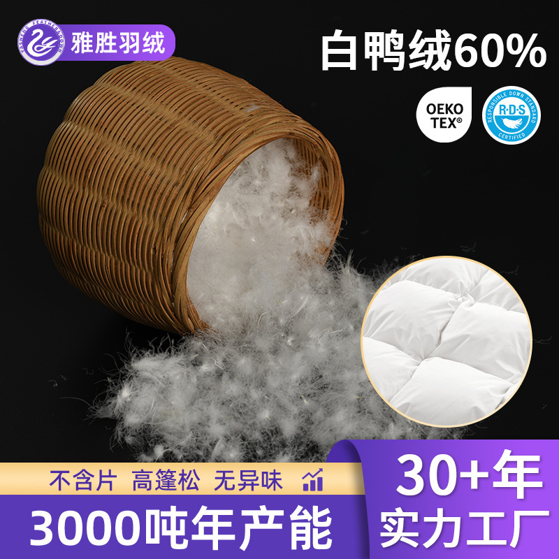 New National Standard 60 White Goose down Source Manufacturer Direct Sales Washed down High Fluffy down Jacket Duvet Cover Feather Original New National Standard 60 White Goose down Source Manufacturer Direct Sales Washed down High Fluffy down Jacket Duvet Cover Feather Original
