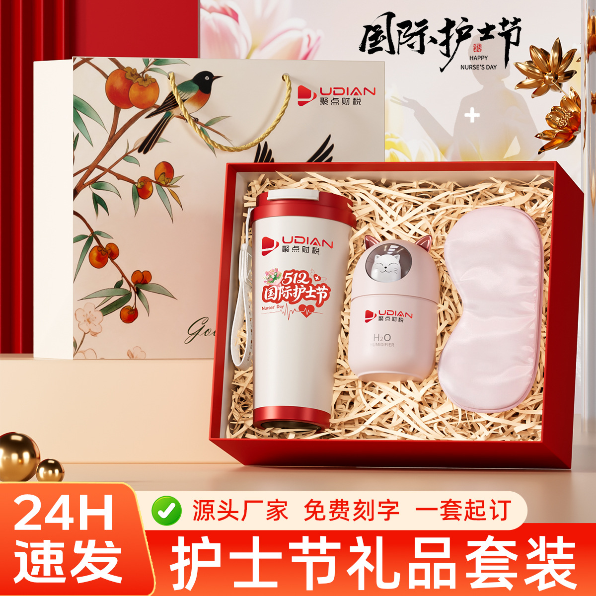 개업 기념 비즈니스 선물, 맞춤형 로고, 의사와 간호사의 날 기념 선물 세트, 뷰티샵 고객을 위한 실용적인 선물