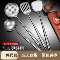 【代理】316ステンレス鍋シャベル延長ハンドル炒め料理家庭用シャベル調理器具鍋スプーン