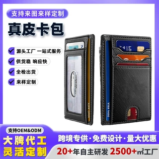跨境头层牛皮卡包轻薄款高级卡位证件照多卡位小巧真皮卡套定制