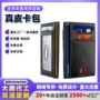 小巧轻薄跨境头层卡包