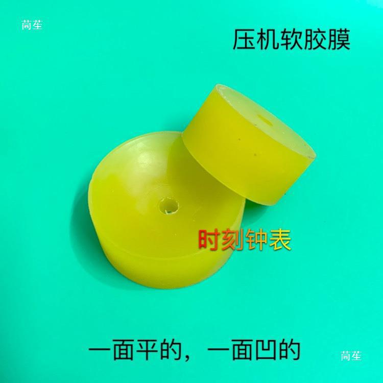 테이블 수리 도구 프레스 성형 테이블 소프트 고무 성형 시계 하단 커버 다이 싱글 몰딩 백 커버 다이