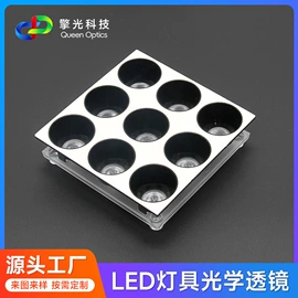 LED灯透镜