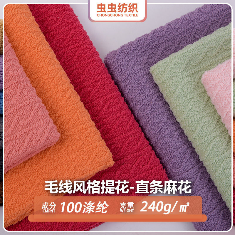 Directly Supplied by the Manufacturer: Soft Cotton Velvet, Straight Striped Jacquard Plush Cotton Velvet, Coral Velvet, Warm Velvet for Autumn and Winter Home Slippers Directly Supplied by the Manufacturer: Soft Cotton Velvet, Straight Striped Jacquard Plush Cotton Velvet, Coral Velvet, Warm Velvet for Autumn and Winter Home Slippers