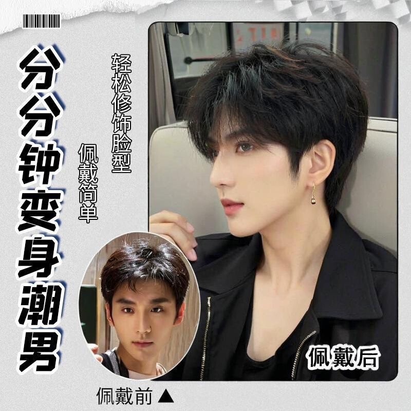 ハンサムなボーイッシュな微細カットメンズウィッグデイリーふわふわナチュラルメンズショートヘアフルヘッドカバーストレート偽毛|undefined