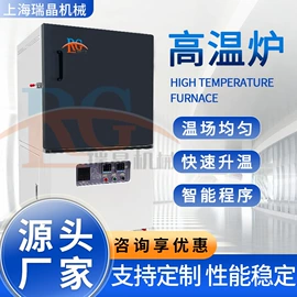 工业电炉;实验电炉;工业烤箱