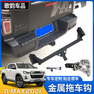 2021 Fitzu Dmax Modification D-Max Ling Tuo Ruimai Pickca Rogue Hook Trailer Trailer Bar Bar Collision