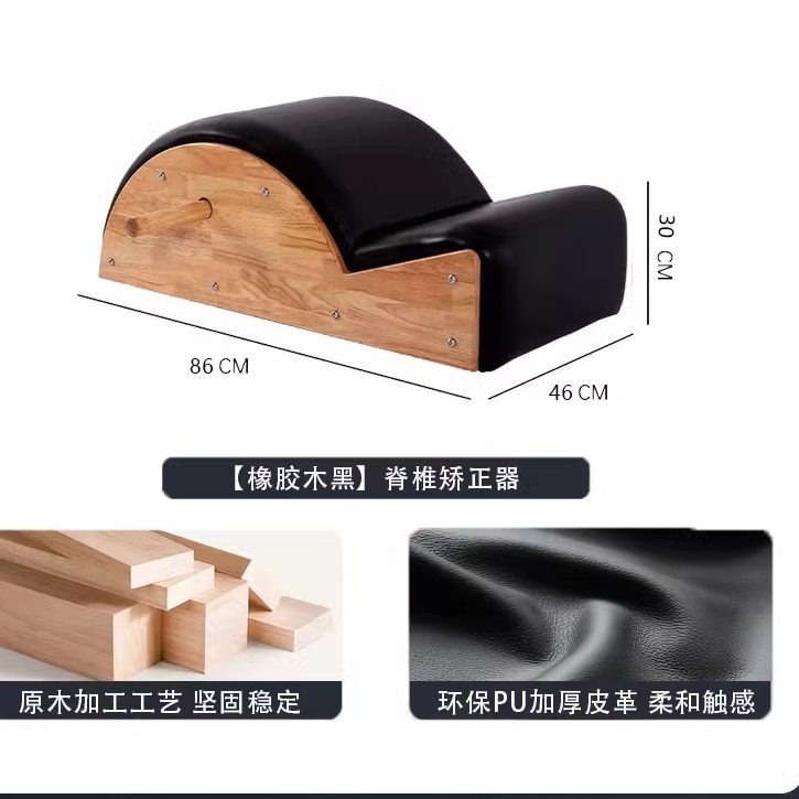 Rubberwood-Black Leather
