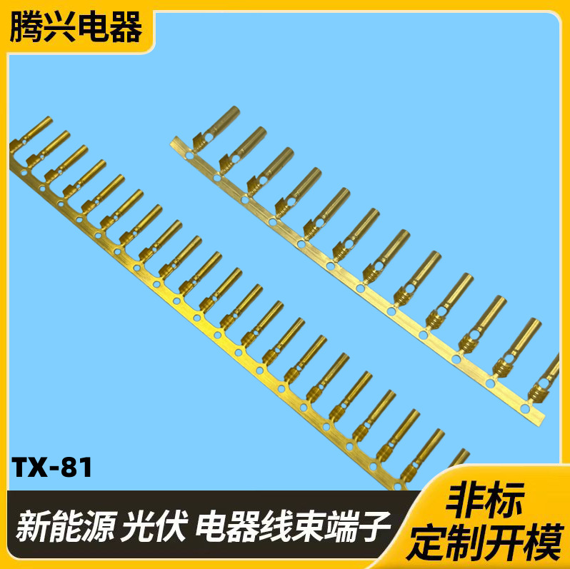 1.9防水插铜管 带卡扣圆管端子 防脱落连接器插针 圆管 圆针端子