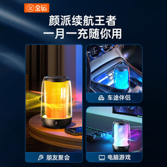 金運F9無線炫光夜燈小鋼炮迷你大音量藍牙便攜音箱超重低音音響
