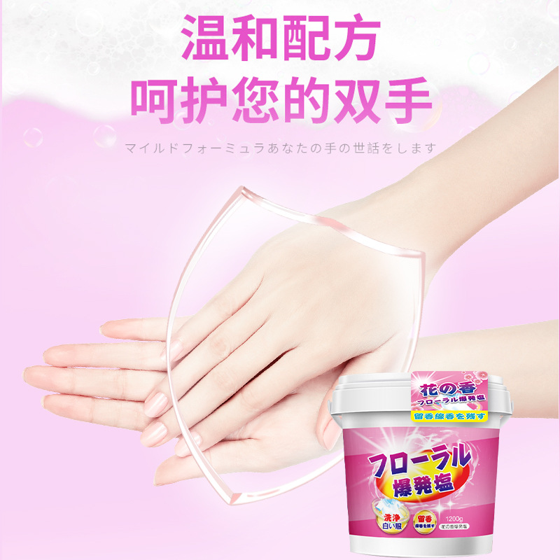 Floral explosive salt decontamination, stain removal, yellowing and whitening clothing bleaching powder clothing bleach baby fragrance bubble powder