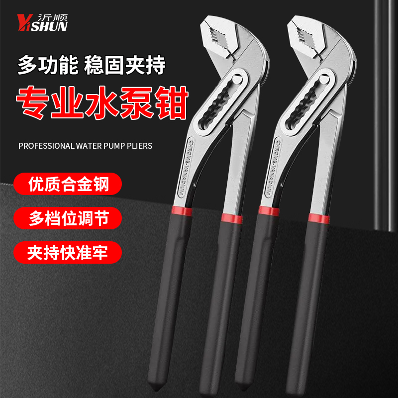 水泵钳管钳钳式扳手多功能多用管子钳家用水龙头开口万用扳手