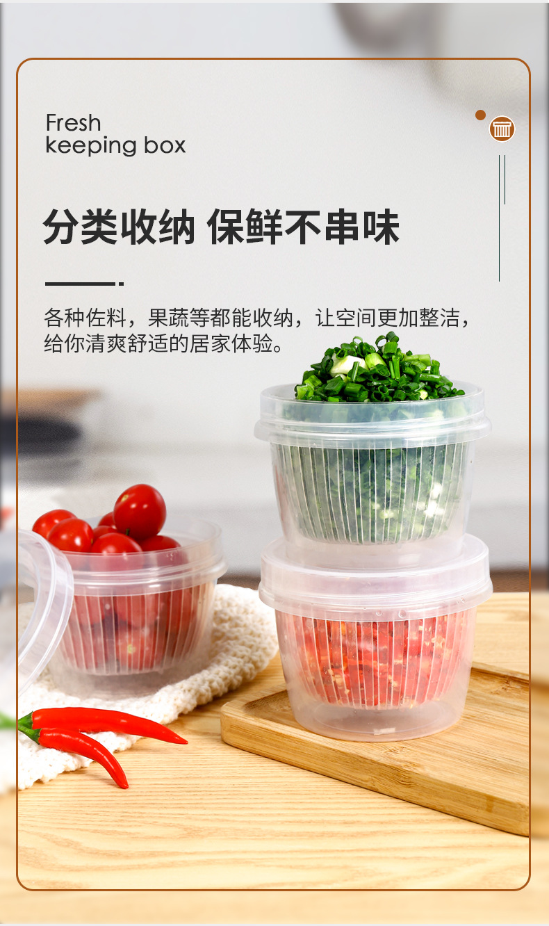 葱花保鲜盒1_05