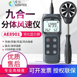 其他仪器仪表;测厚仪;温湿度计