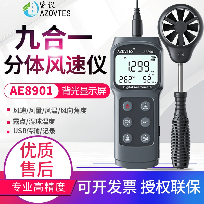 Все приборы Анемометр Тип крыльчатки прибор для измерения скорости ветра объем воздуха тестер ветра AE8901