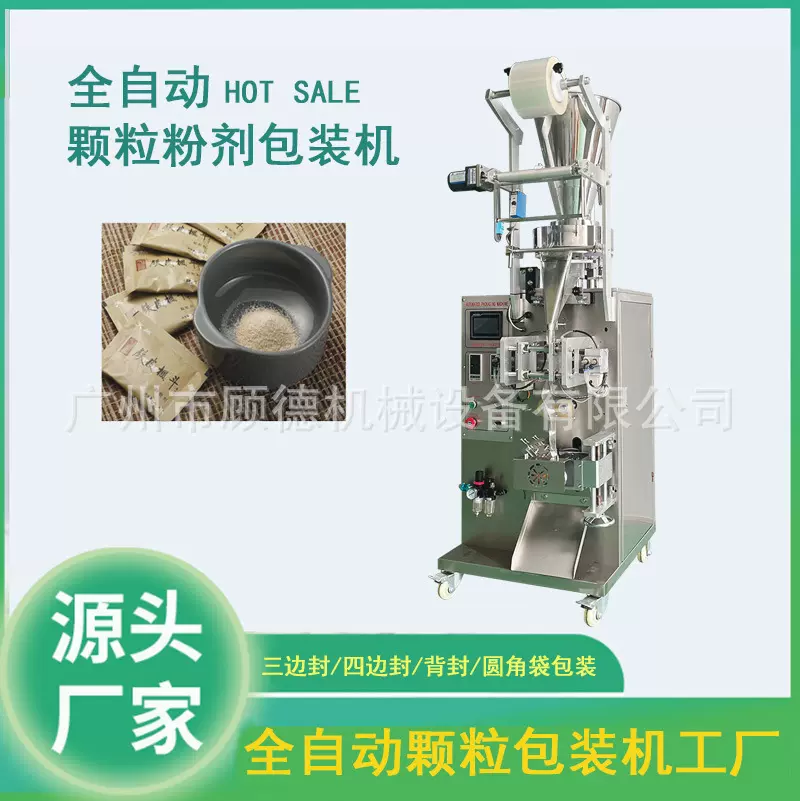 白砂糖颗粒包装机5克颗粒冲剂包装机双头颗粒粉剂包装机