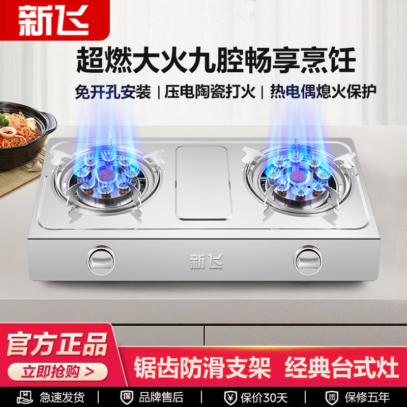煤气灶双灶家用猛火台式液化气燃气灶节能老式熄保天然气炉具|undefined