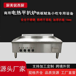 扒炉/铁板烧;炒炉/炒灶;煲仔饭机