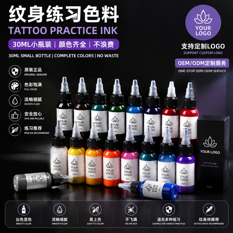 Tattoo ink manufacturer wholesale customization, colorful tattoo practice inks, OEM branding production, supports LOGO packaging Tattoo ink manufacturer wholesale customization, colorful tattoo practice inks, OEM branding production, supports LOGO packaging