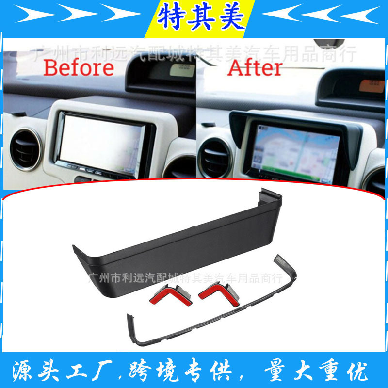 Automobile General Instrument Navigation sun visor cover curtain anti-glare suitable for 7-inch 8-inch screen
