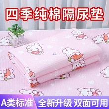 婴儿隔尿垫双面防水透气可洗大尺寸婴儿童宝宝防漏尿垫姨妈垫
