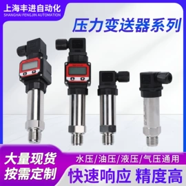 压力变送器;热电阻;浮子液位计