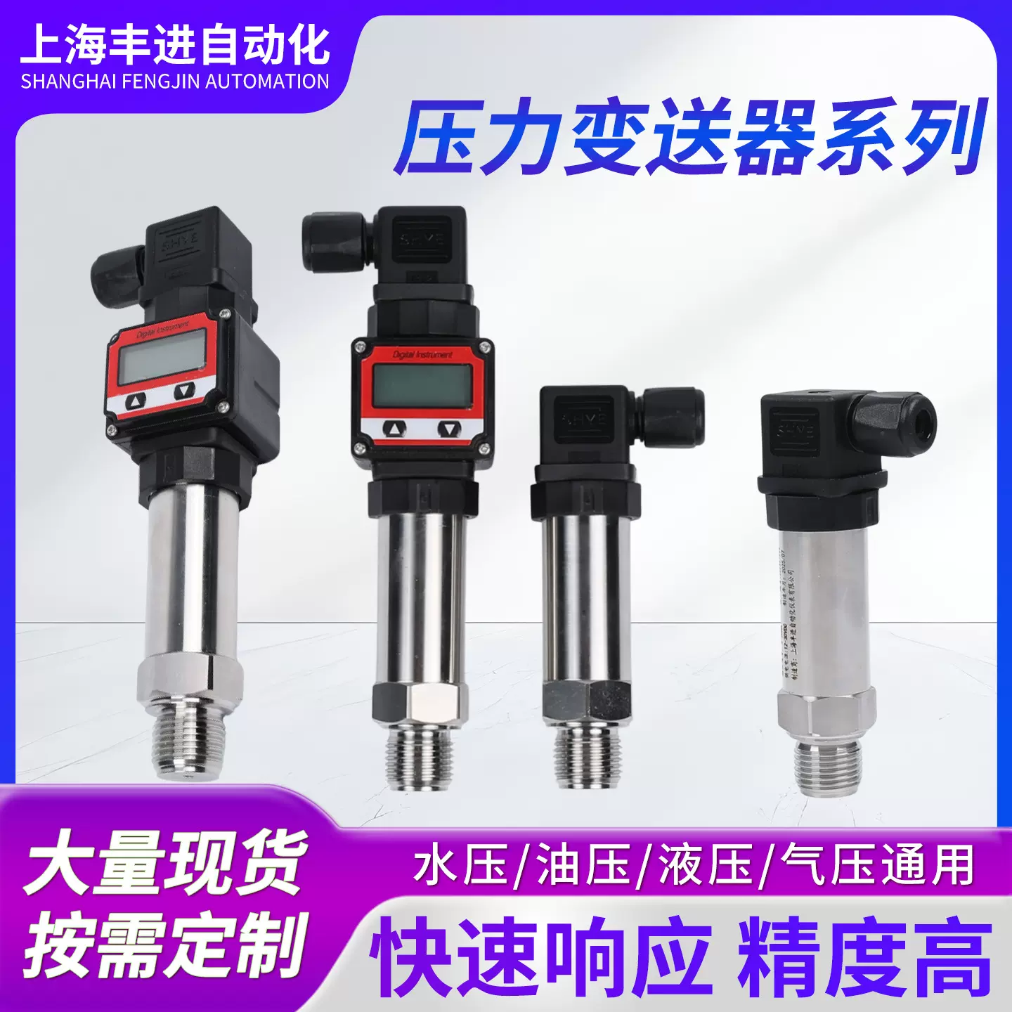 压力变送器系列4-20MA数显扩散压力传感器法兰液位计压力变送器