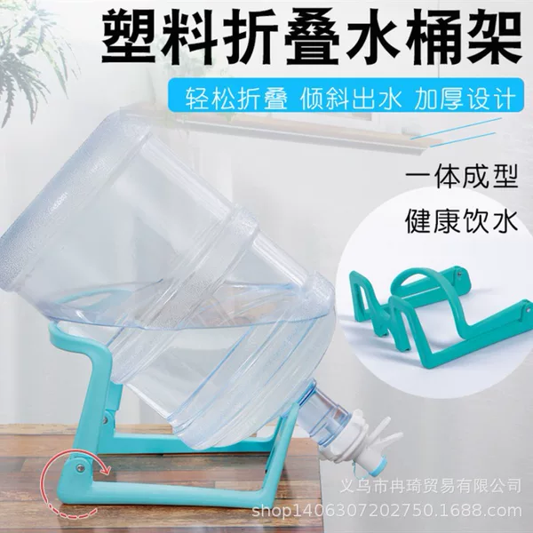 Bottled water bracket plastic outdoor folding water dispenser bucket rack water nozzle household desktop drinking water bucket rack