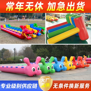 Fun Games Props Inflatable Caterpillar Racing Dryland Dragon Boat Outdoor Outward Bound Training Group Building Game Equipment