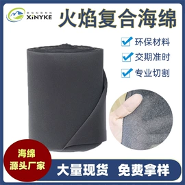 海绵;隔音材料;辅助包装材料