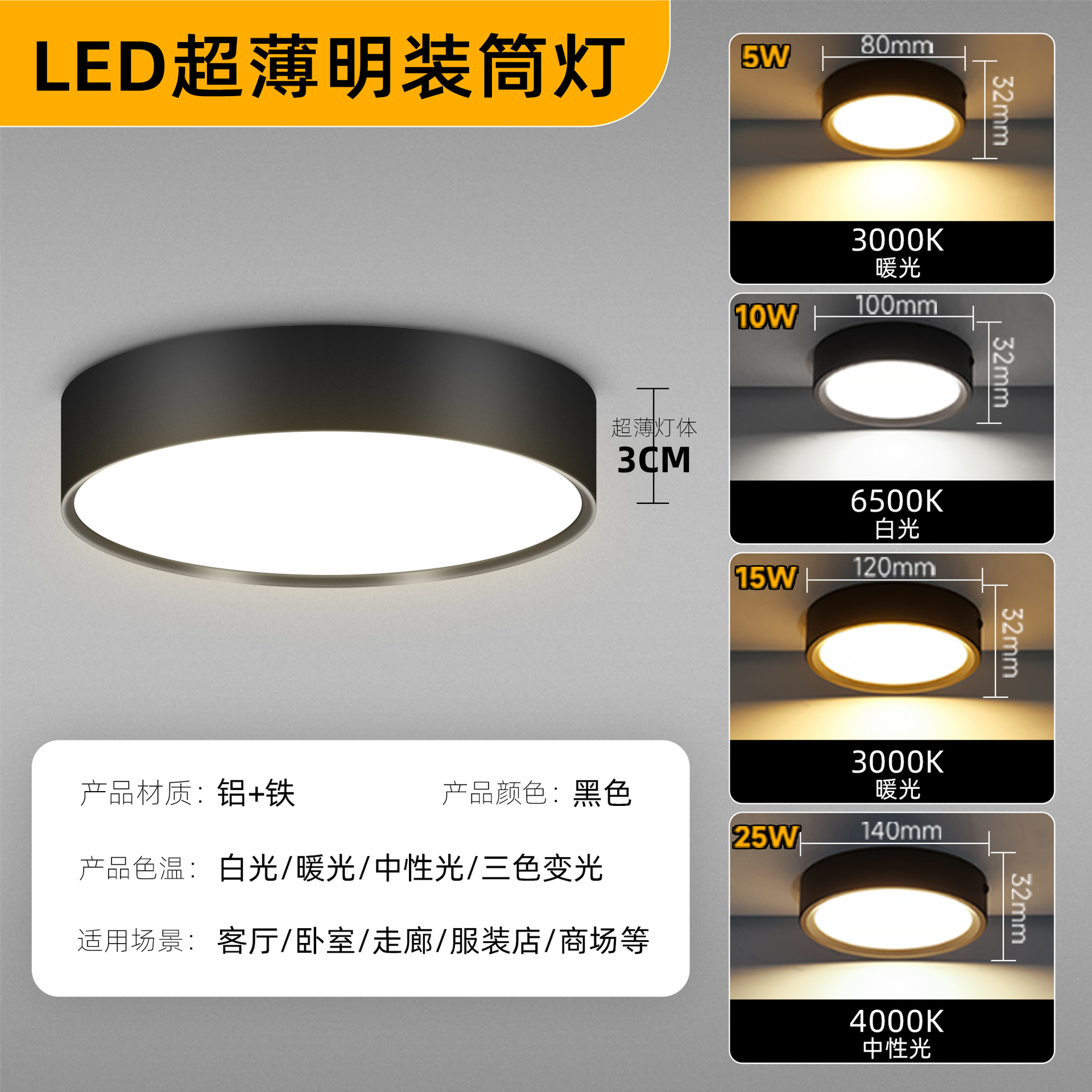 [black] ultra-thin model