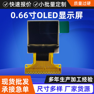 0.66��OLED�@ʾ��I2C�����B�ӹ��Sֱ��64*48�� �Ɵ���zӰ�@ʾ��