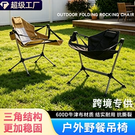 野营折叠桌椅;折叠床;其他户外用品