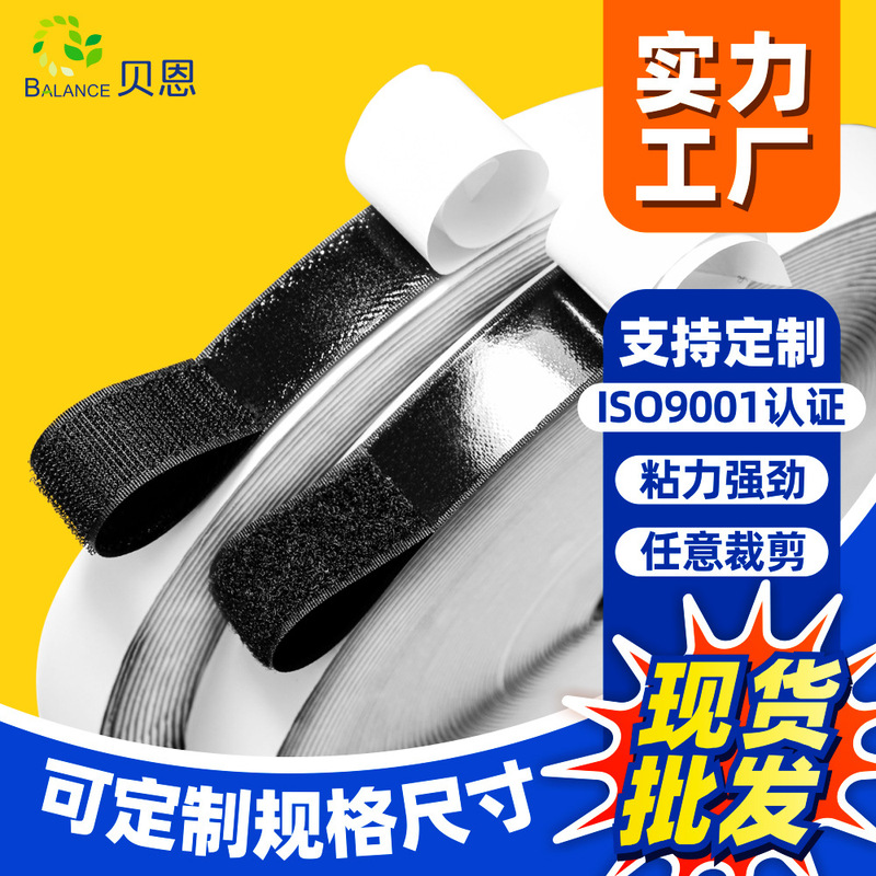 High Temperature Resistant Burr Nylon Velcro Self-Adhesive Hook and Loop Tape Double-Sided Environmentally Friendly Strong Round Adhesive Velcro High Temperature Resistant Burr Nylon Velcro Self-Adhesive Hook and Loop Tape Double-Sided Environmentally Friendly Strong Round Adhesive Velcro