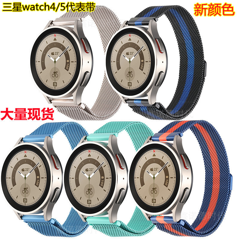 Suitable for Samsung Galaxy Watch5 Watch Strap Milan Strap Watch 7 Magnetic Milan Wristband 22mm Milan