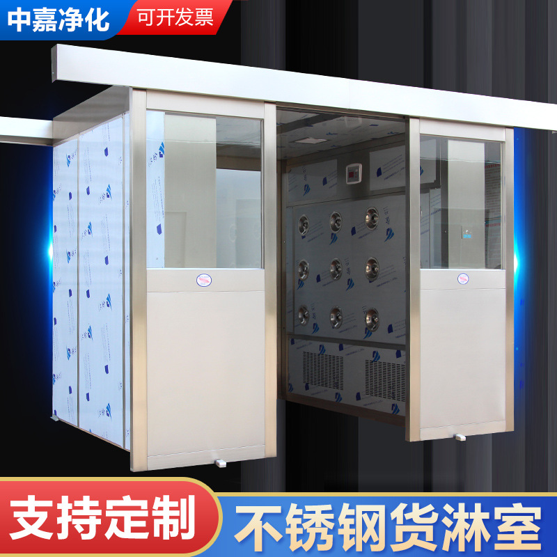 不锈钢货淋室风淋门食品车间风淋房自动感应货淋室通道双人风淋室