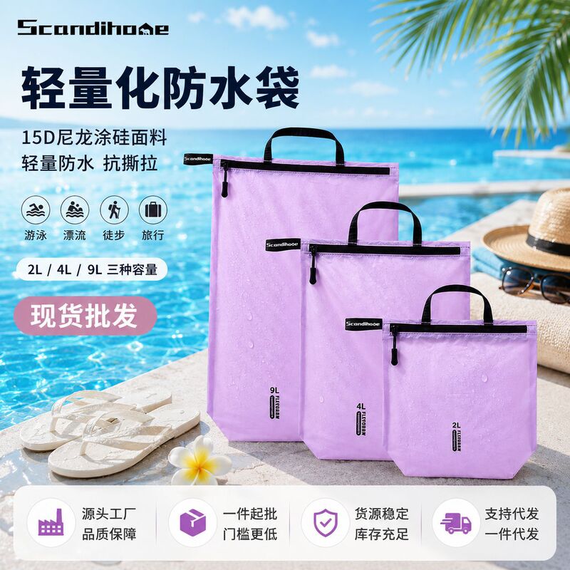 Lightweight Nylon Waterproof Bag, Outdoor Swimming and Rafting Storage Bag, Travel and Business Trip Waterproof Storage Bag for Shoes and Clothing Lightweight Nylon Waterproof Bag, Outdoor Swimming and Rafting Storage Bag, Travel and Business Trip Waterproof Storage Bag for Shoes and Clothing