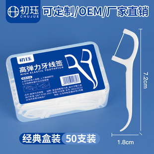 Chusha Boxed Dental Floss Portable Individually Packaged Dental Floss Box Household Disposable Oral Cleaning Floss Stick Wholesale