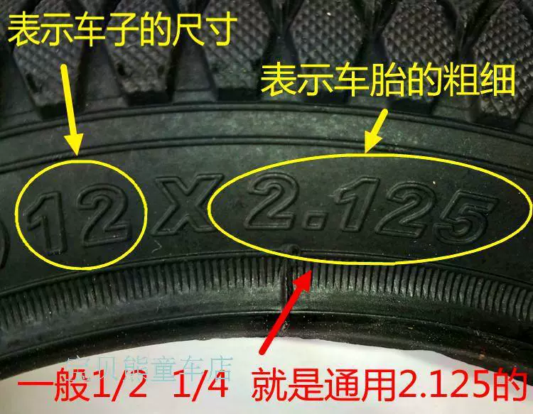 Children's bicycle, bicycle accessories, wheel, balance bike for rear wheel, tires, 12inch