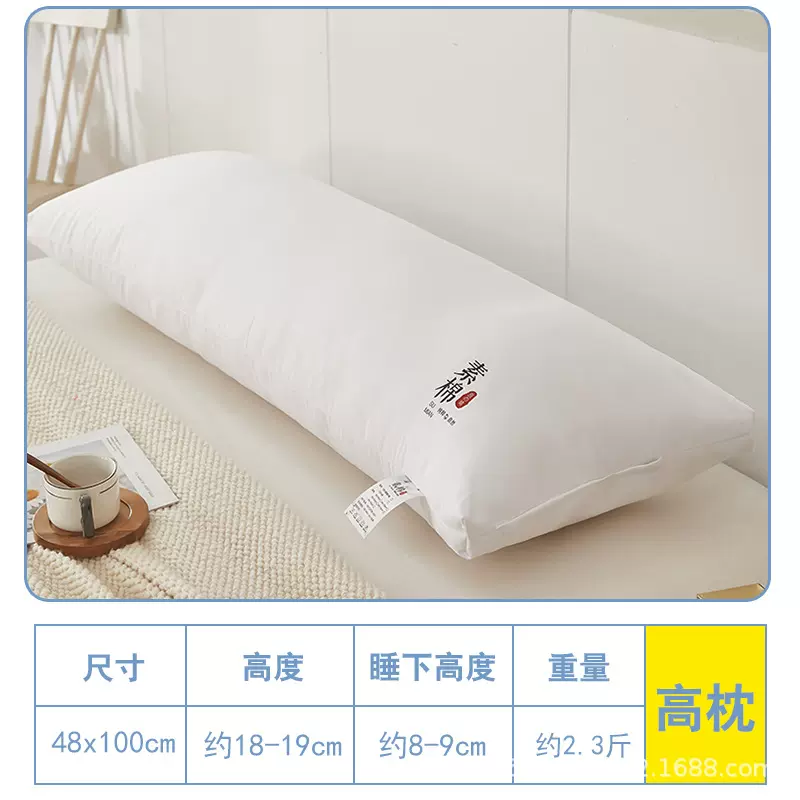 定制双人长枕头素棉无荧光护高中低颈椎助睡眠全套一体长款情侣枕
