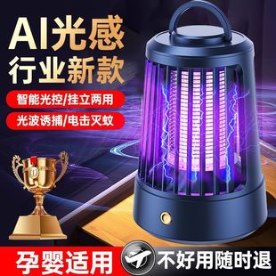 Powerful Mosquito Killer Lamp Bedroom Electric Shock Outdoor Home Camping Style Rechargeable Silent Mosquito Repellent Dormitory Mosquito Repellent Artifact