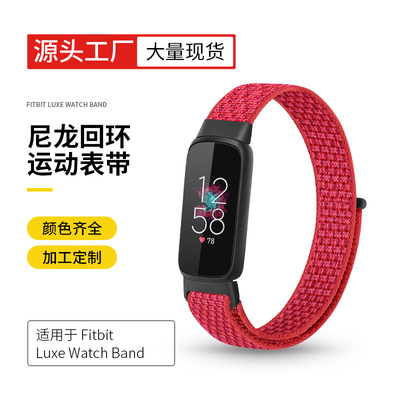 适用于FITBIT LUXE官方同款表带尼龙编织fitbit  charge2/3/4表带|ru