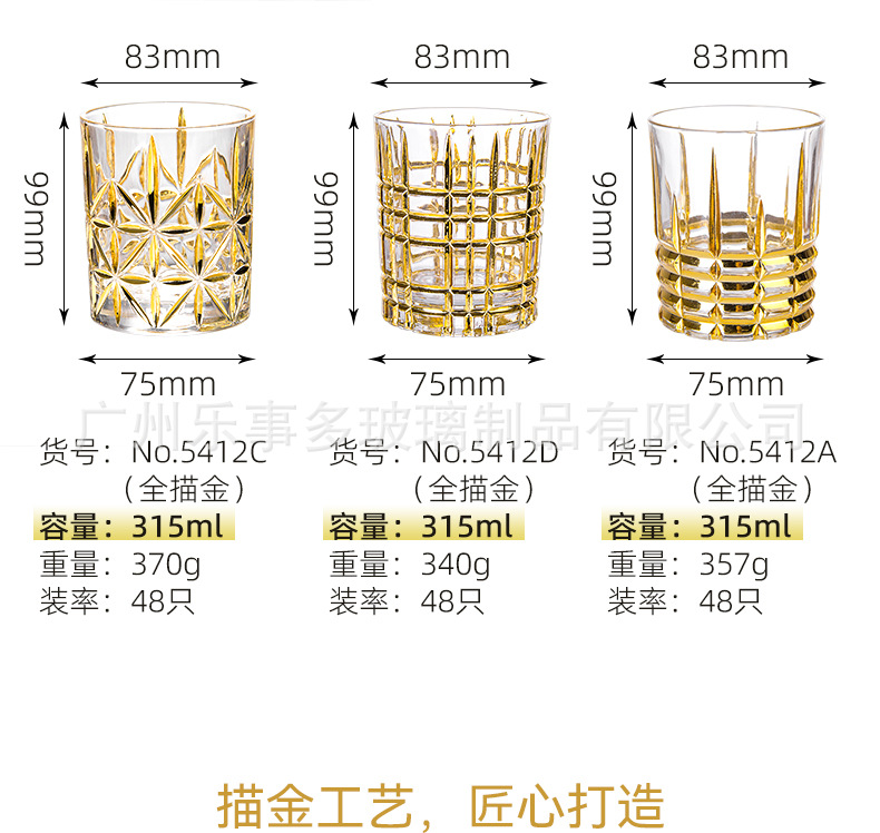 金边威士忌杯_04.jpg