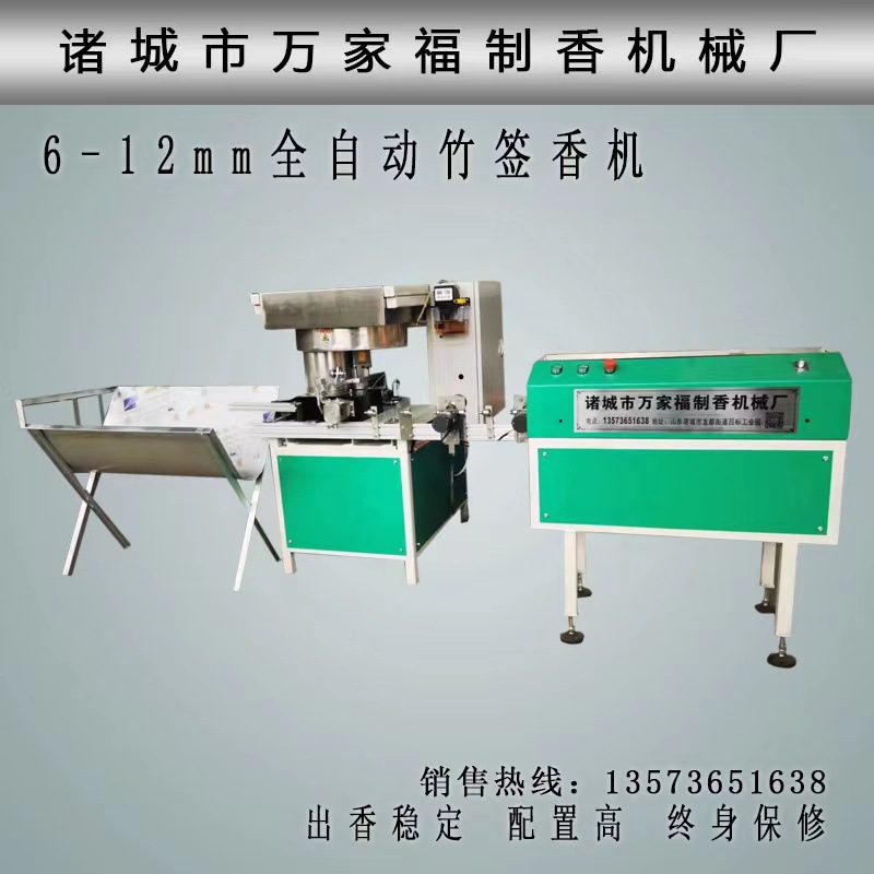 自动送竹自动切香脚通过大功率电机对原料挤压成型全自动竹签香机